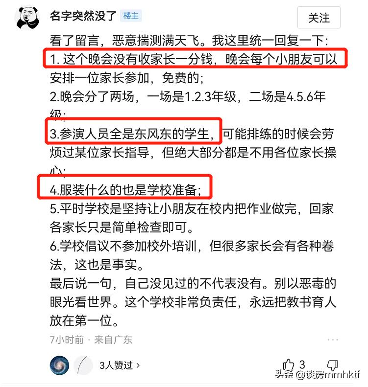 宇宙第一强小学生,宇宙第一小学学习强度大吗