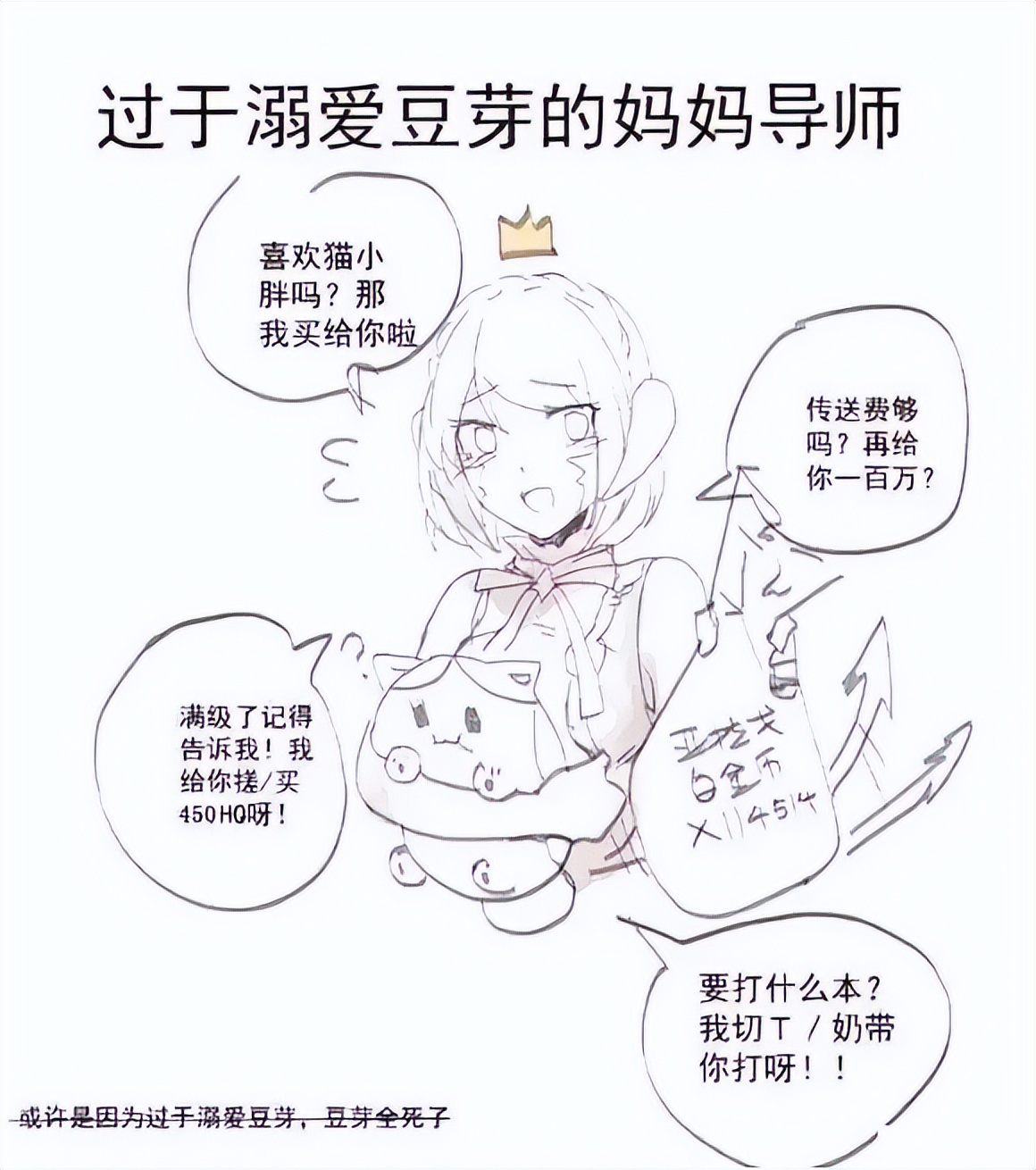 ff14怎么把豆芽隐藏了,ff14怎么保持豆芽不消失