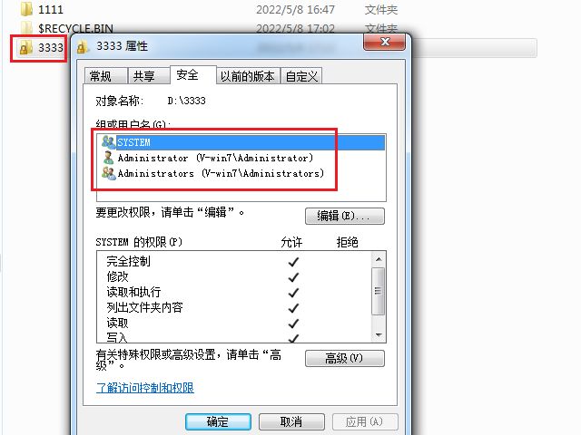 win7文件带把锁是什么意思,win7桌面文件带锁怎么办