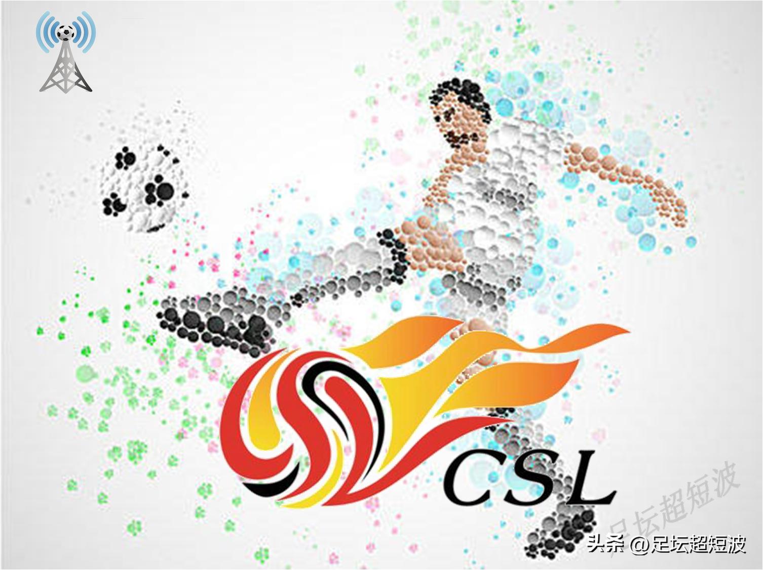 中超亚泰对蓉城比赛结果,中超赛程成都对长春亚泰