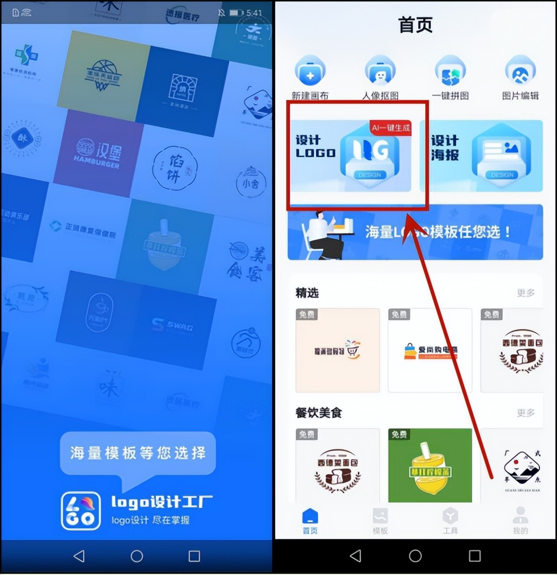 餐饮公司logo应该用什么软件设计,什么软件可以免费设计餐饮logo