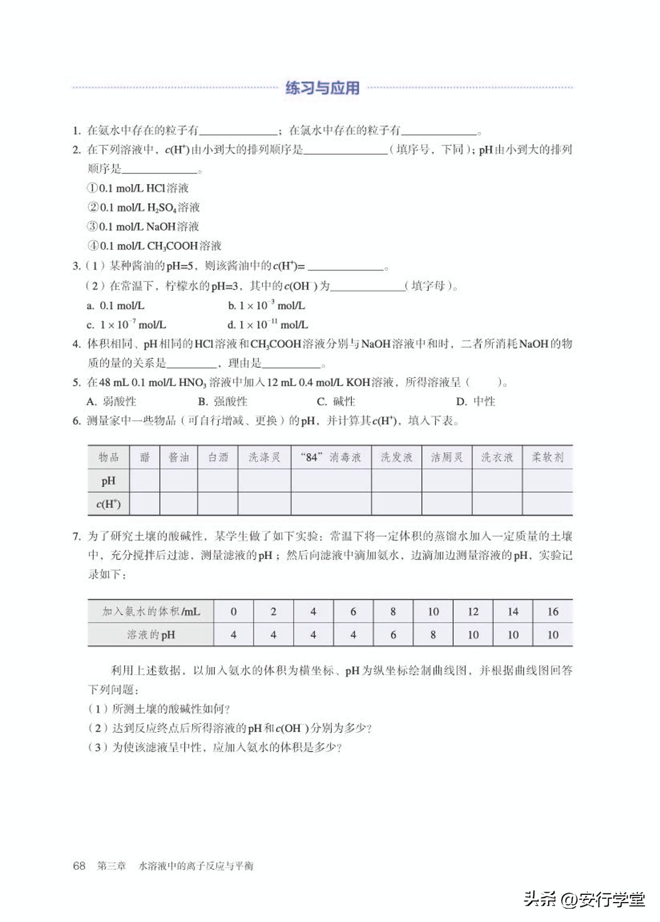 高中化学选修全套教学视频,人教版高中化学第一册