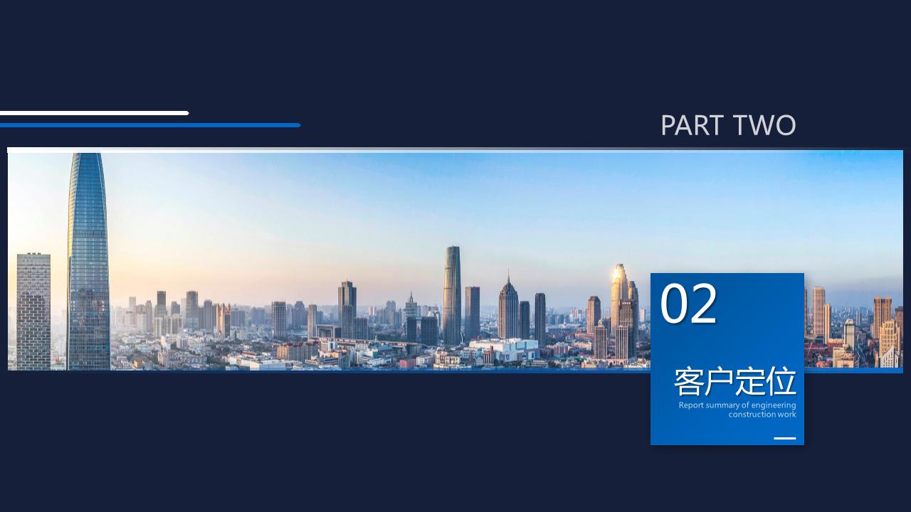 220621-房地产营销计划方案