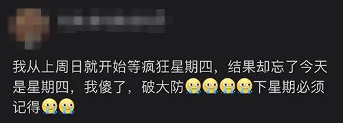 40分钟肯德基疯狂星期四,第一次点肯德基疯狂星期四