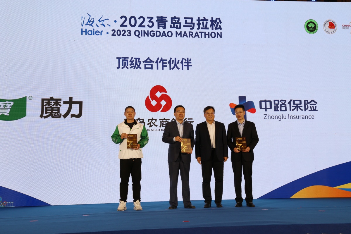 中路保险担任2023青岛马拉松顶级合作伙伴