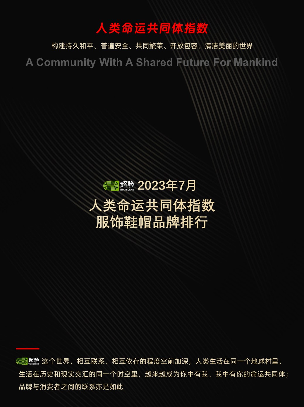 中国服装行业品牌排行榜前十,中国服装行业前十强