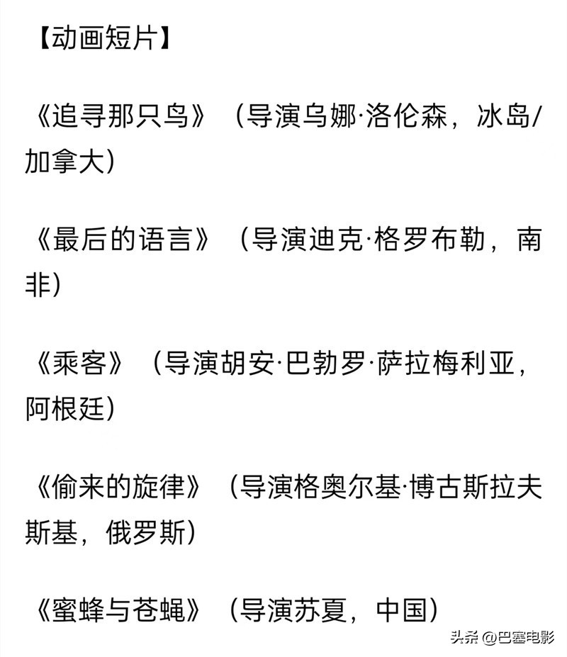 第24届上海国际电影节花絮,精彩看点100个
