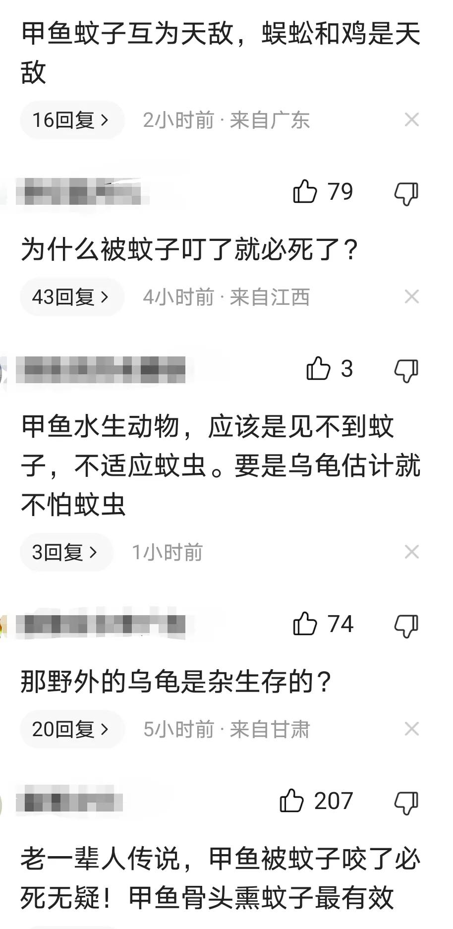 甲鱼被蚊子咬了会死科学解释,甲鱼被蚊子叮头肿成球求助