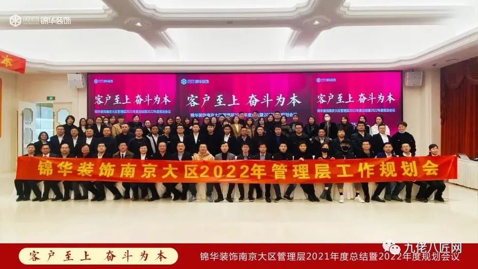 南京本土装企，谁敢且能振臂一呼