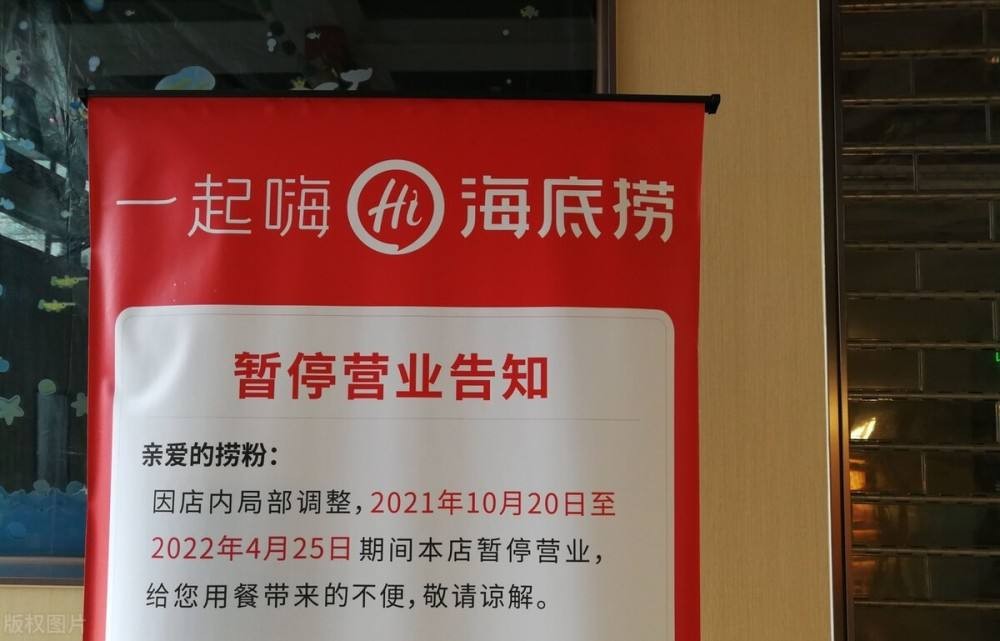 海底捞近期经营模式,海底捞在疫情期间赔钱吗