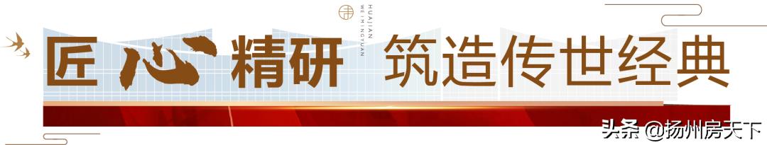 扬州华建未名园,扬州华建未名园户型图