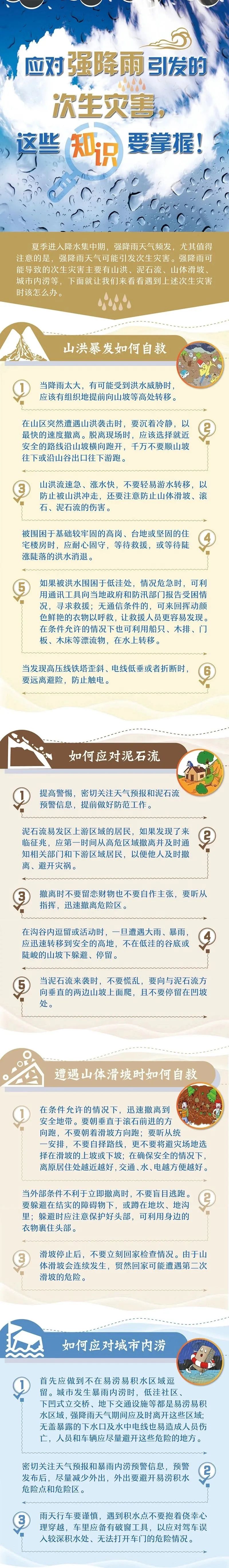 深圳橙色预警,深圳发布分区暴雨黄色预警信号