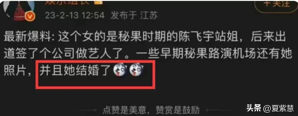 “京圈太子爷”陈飞宇与女网红的“床照门”事件始末