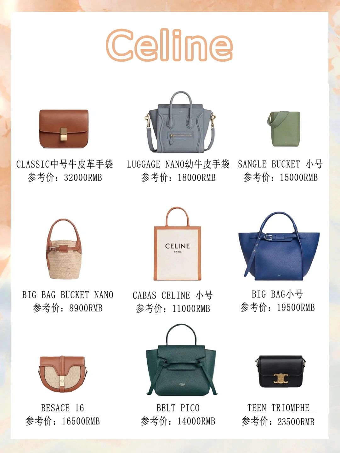 奢侈品包包排行榜前十名,哪里买奢侈品包包最便宜