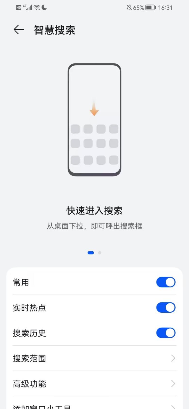 华为手机桌面怎么增加实用工具,华为手机下拉功能界面