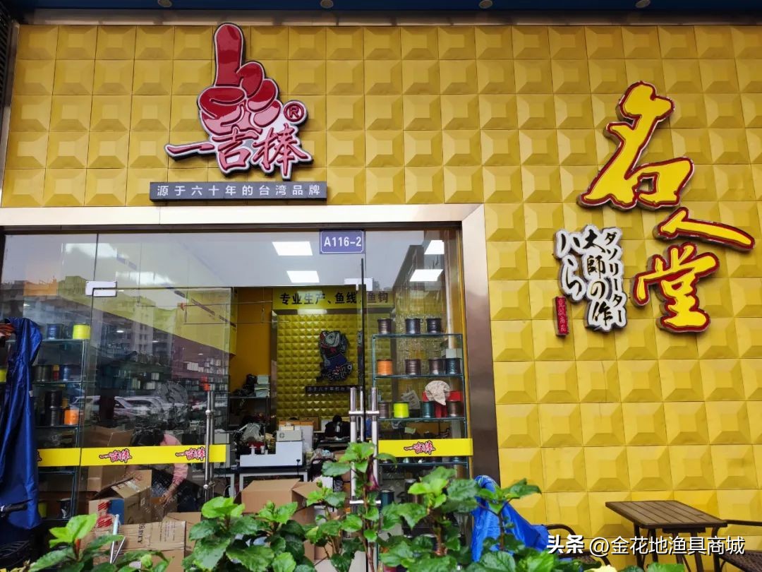 双11打折比较猛的渔具,11.11购物狂欢节全场购