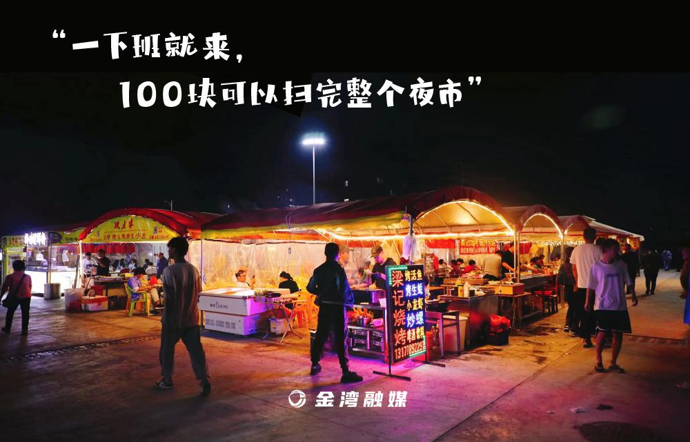 深夜食堂金湾店,深夜食堂金湾