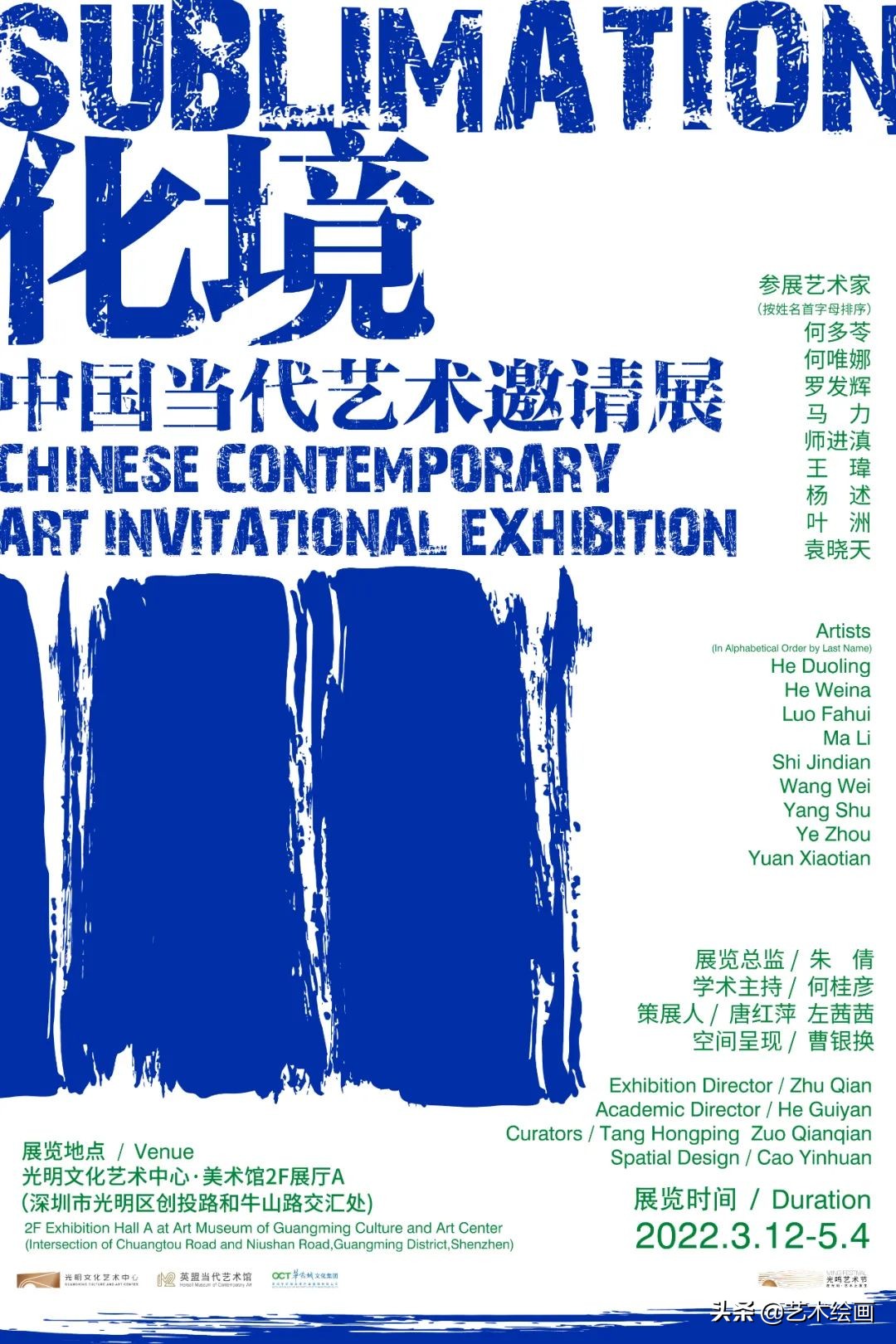 中国艺术作品展图片,化境当代艺术