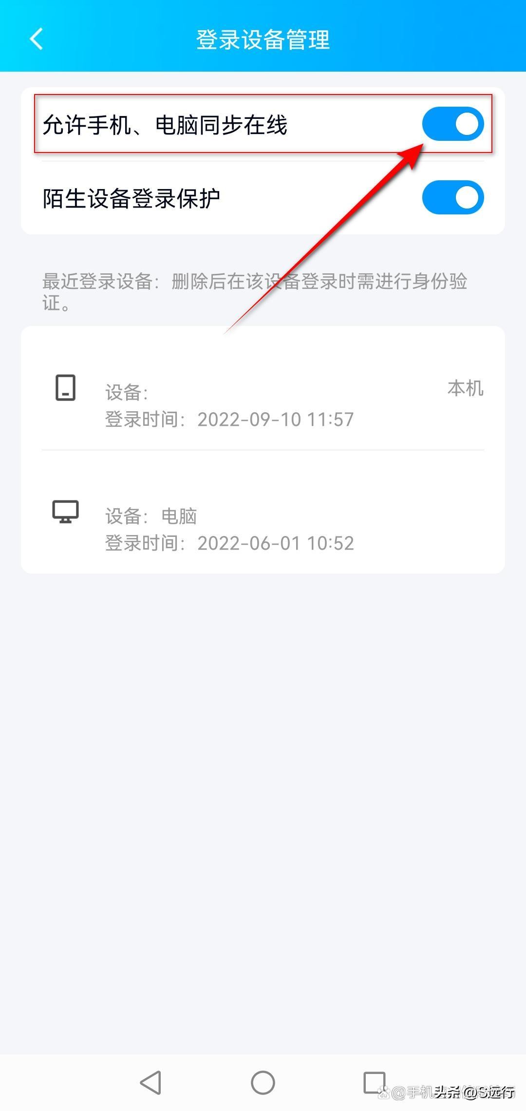 qq怎样电脑和手机同时在线,qq怎么设置手机电脑不同时在线