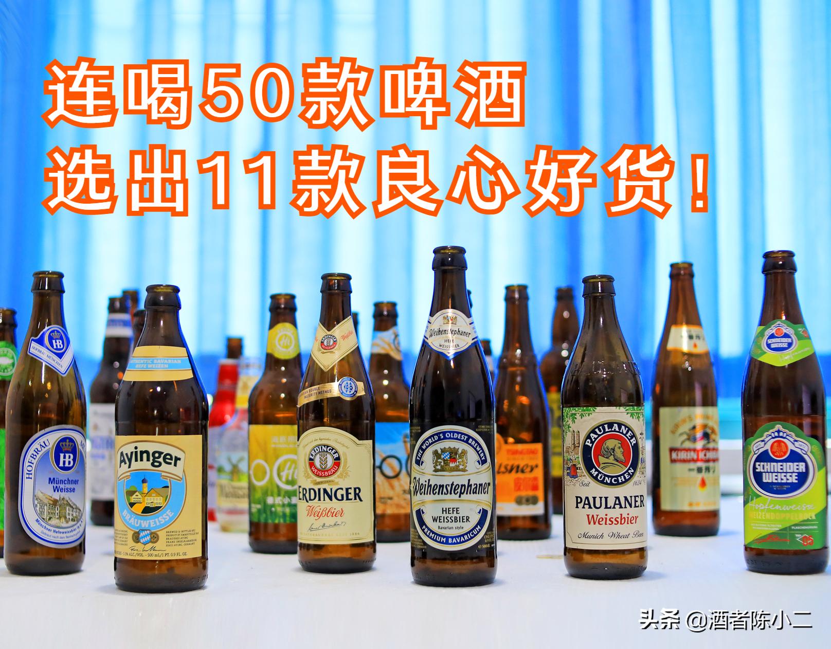 公认最好喝的10款进口啤酒,囤货啤酒
