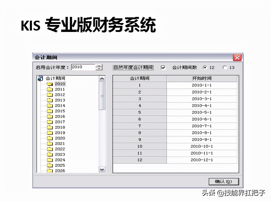金蝶kis专业版10.0工资管理操作,金蝶kis专业教程