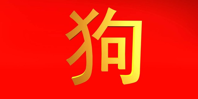 7月11日生肖狗运势怎样,属狗运气不好霉运缠身如何解决