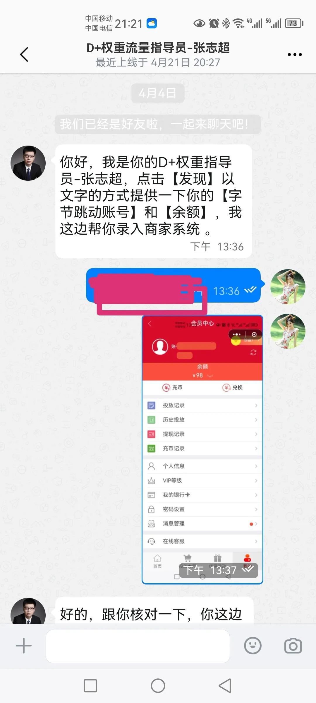 网络诈骗被骗三天追回案例,网络诈骗30万血本无归案例