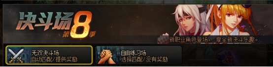 dnf公平pk场pk等级高速度会快吗,dnf公平pk追不上红眼