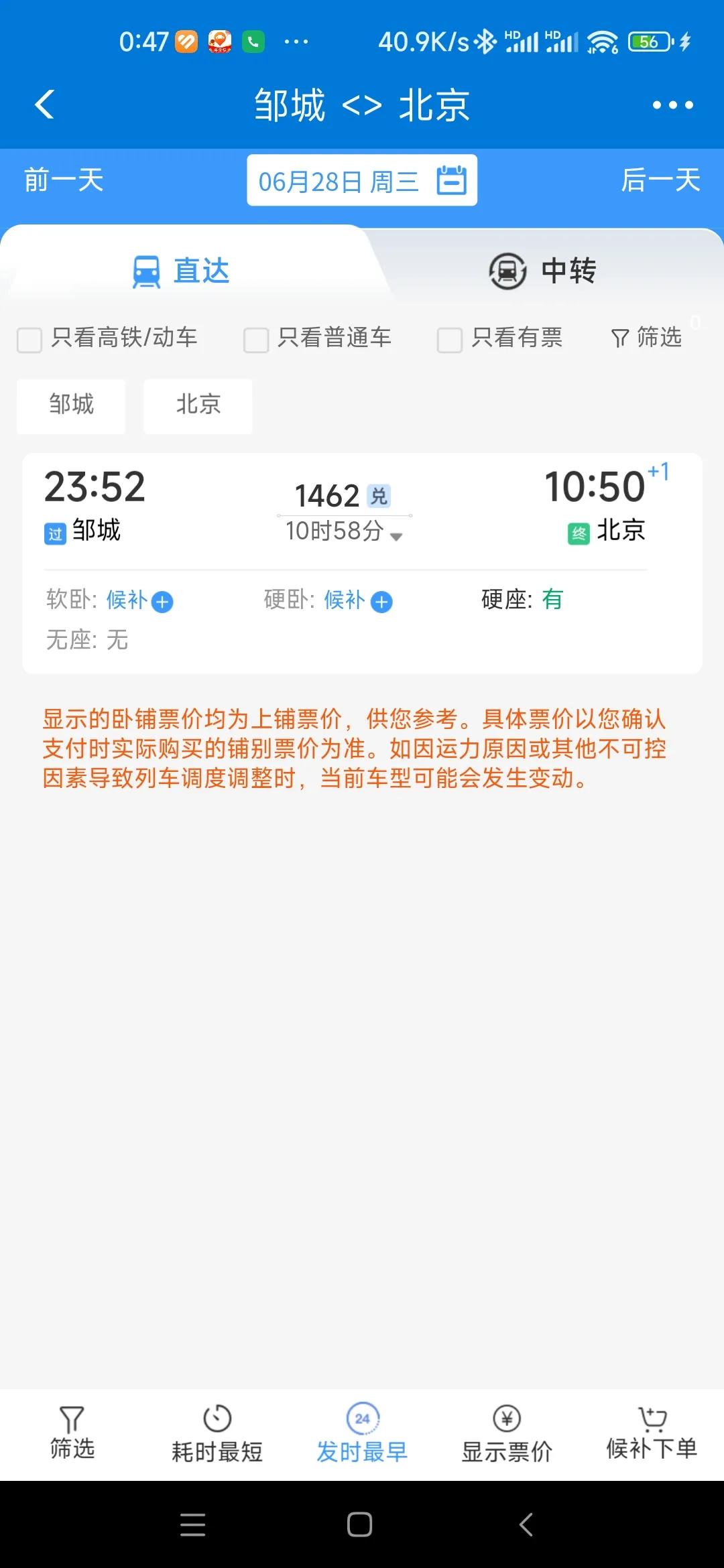 邹城现状,邹城发展近况