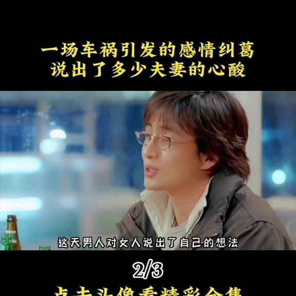 外出#因为一个片段看了整部剧