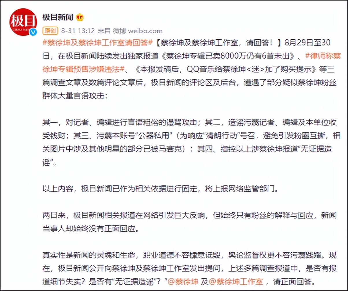 蔡徐坤事件谁是第一个爆料者,蔡徐坤这个爹你先当一下