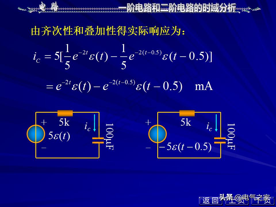 邱关源电路第六版讲解全集,电路第五版邱关源知识总结