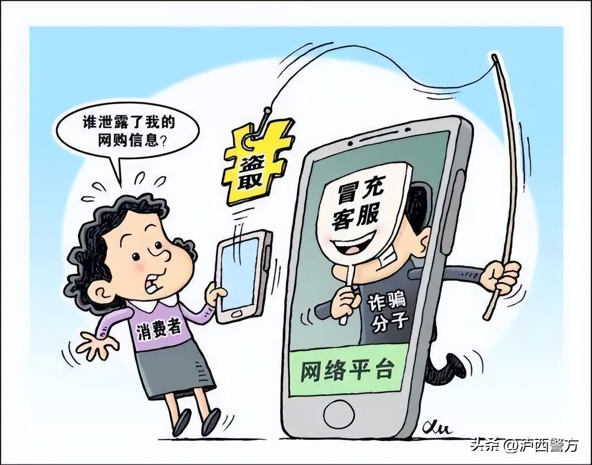 全民反诈每周电信诈骗警情分析,盐南公安分局破获一起网络诈骗案