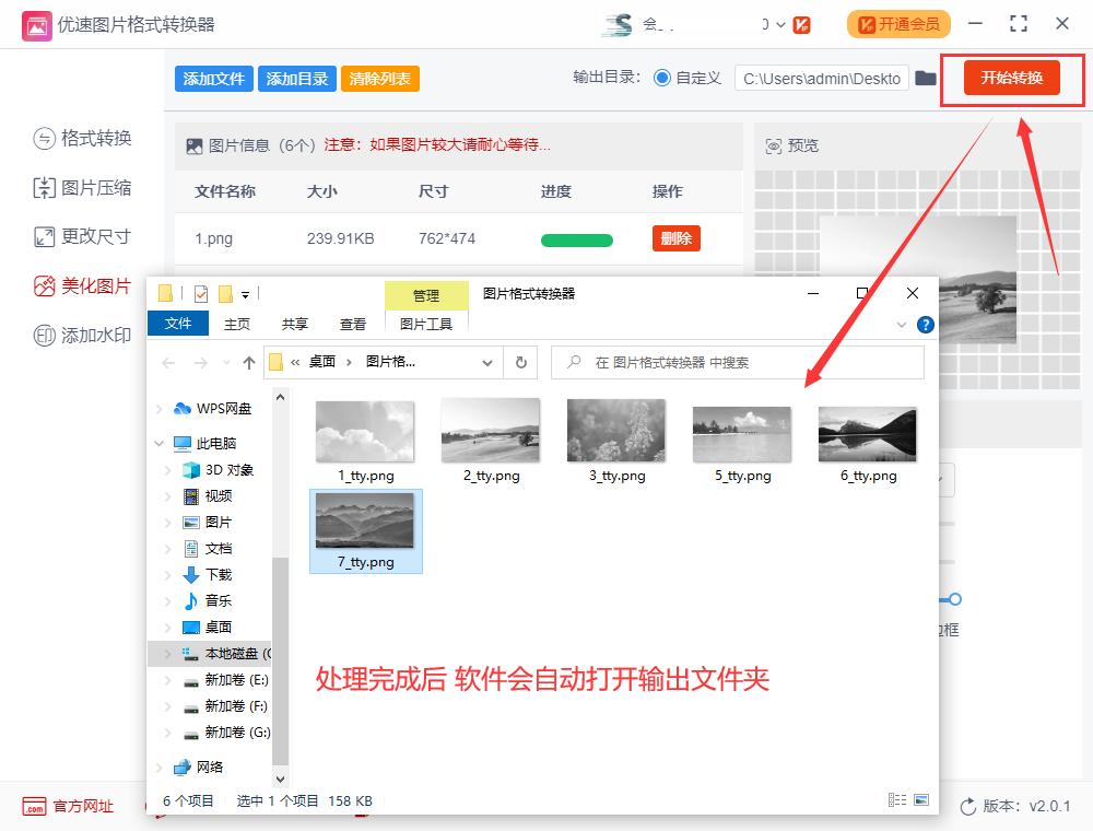 手机变黑白色怎么改成彩色,怎么把彩色的照片变黑白色