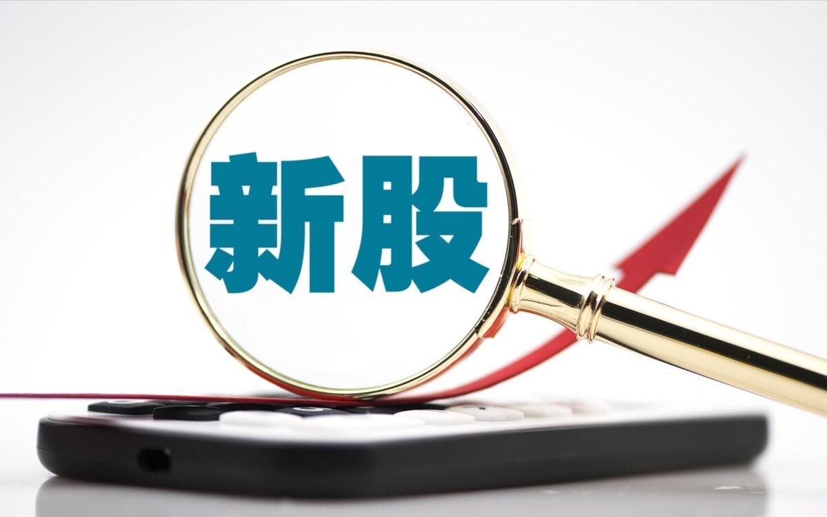 弃购的新股谁买走了,大家都在喊弃购的新股安全吗