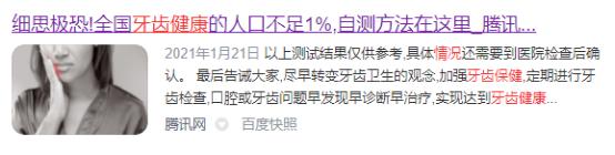 电动牙刷有什么坏处和好处,长期使用电动牙刷的危害弊端