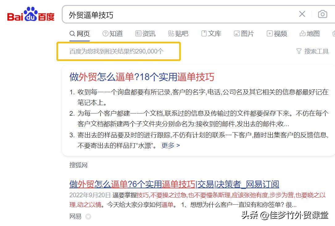 外贸技巧诱导客户下单的10种方法,外贸业务员如何跟踪未合作的客户