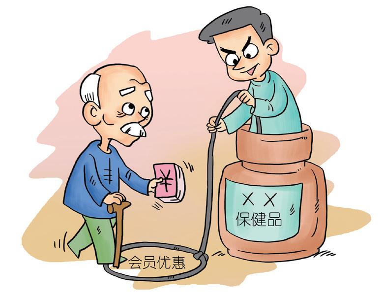 打击整治养老诈骗专项行动进行时,打击整治养老诈骗专项行动