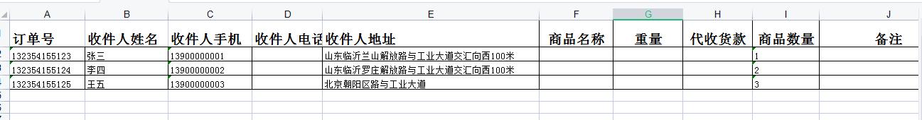 excel批量打印快递单软件,excel打印快递单教程