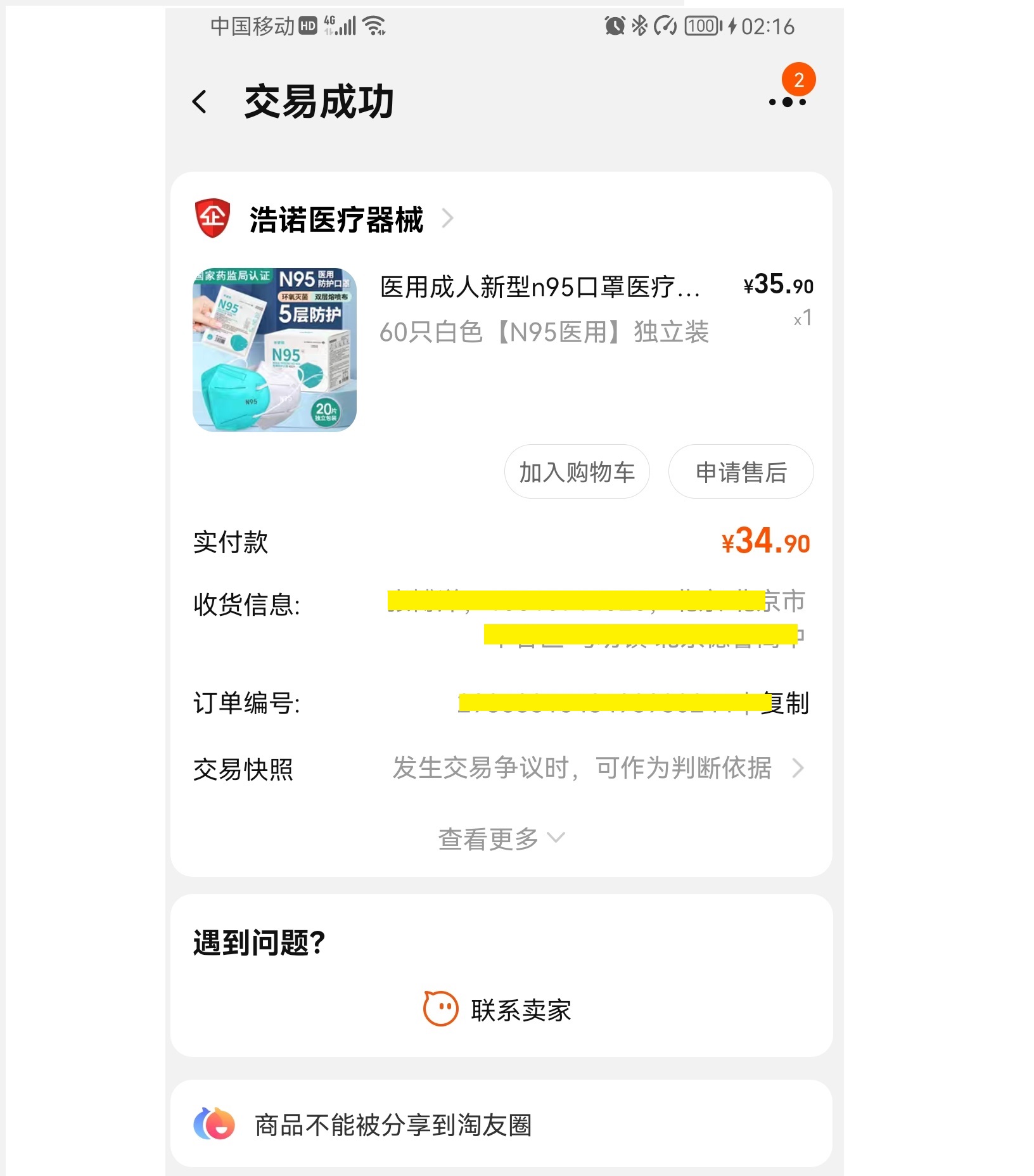 n95口罩供应不足何时缓解 (n95口罩太抢手有何应对措施)