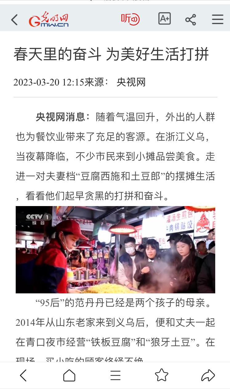 义乌夫妻俩摆摊日赚9000,夫妻夜市摆摊日入9000元义乌