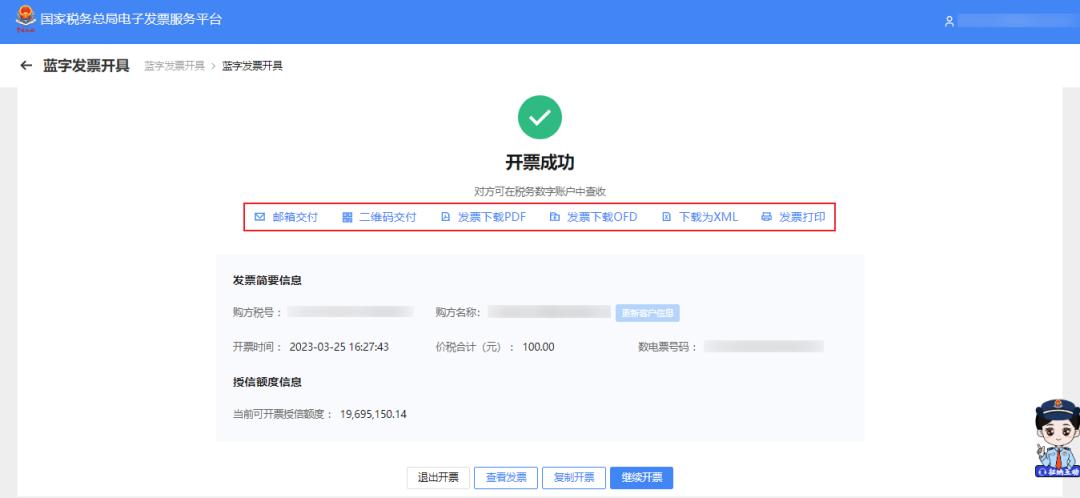 数字化电子发票操作指引视频,电子蓝字发票开具教程