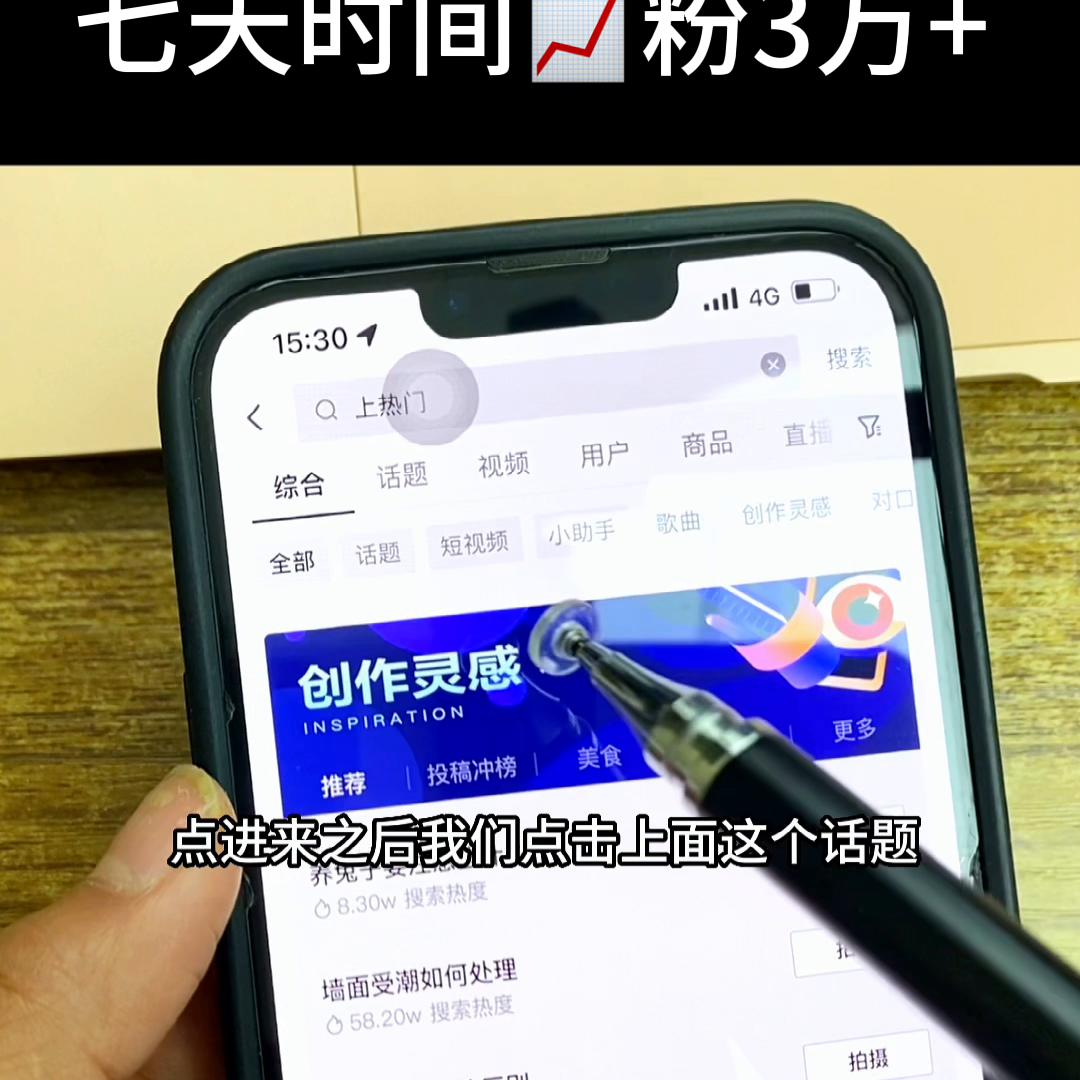 快速涨粉的短视频,快速涨粉怎么做小视频