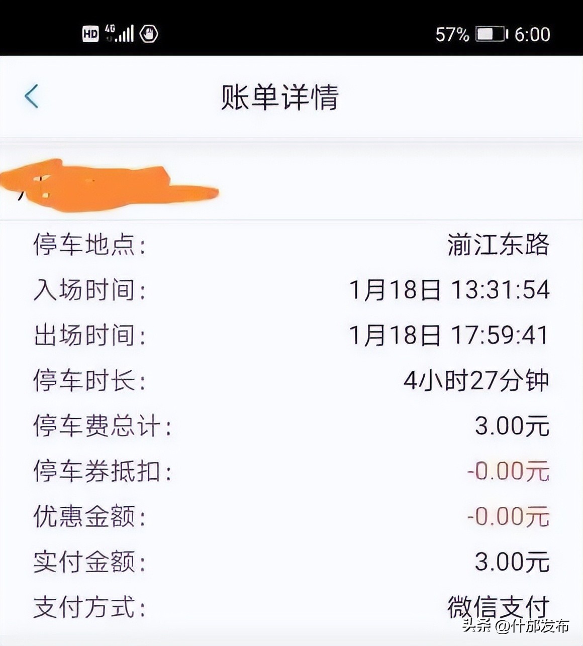 网友“取个名字”、“安适76”……你们反映的问题有官方回复了