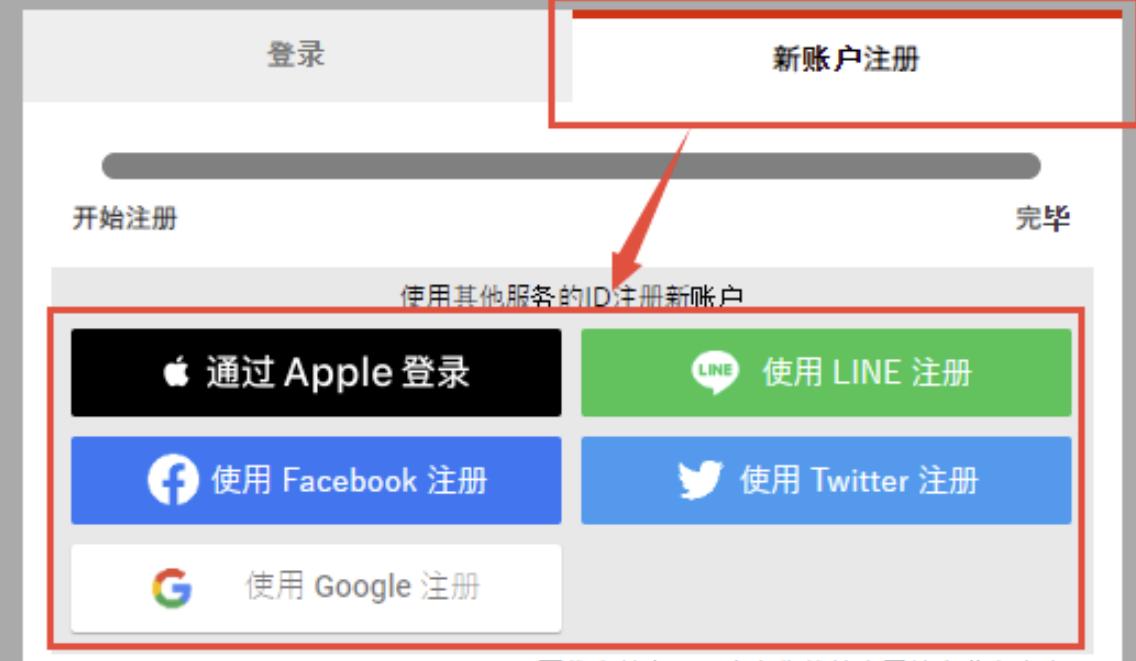 蓝色协议账号注册教程,蓝色协议用什么注册
