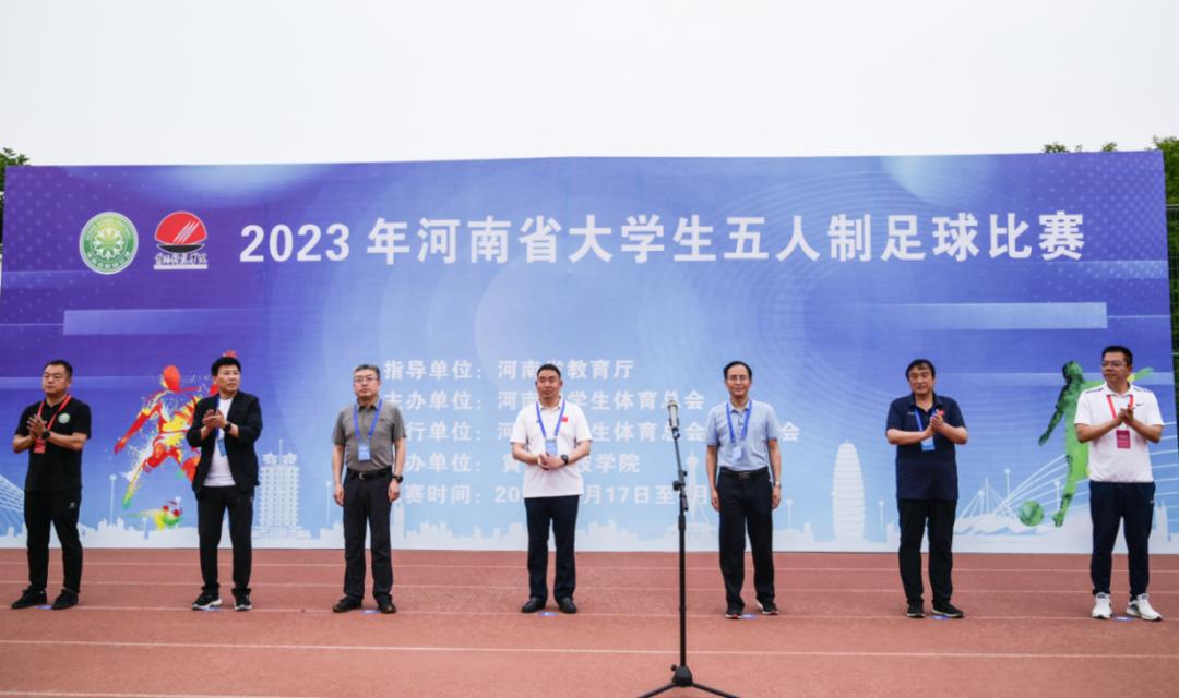 河南省大学生五人制足球2024,河南省大学生五人制足球比赛