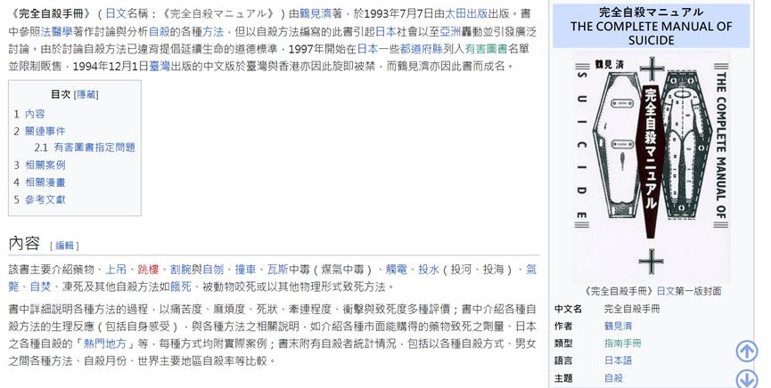 警惕年轻人网上约死现象,卧底约死群劝生400多人