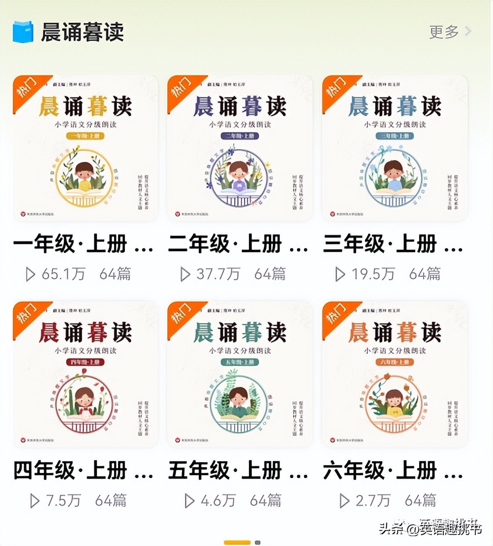 推荐一个古诗文朗诵解析好的app,语文朗读打卡软件哪个好