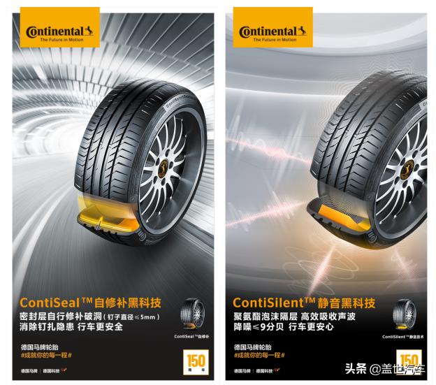 德国马牌天猫超级品牌日方案,线上买轮胎和实体店一样吗