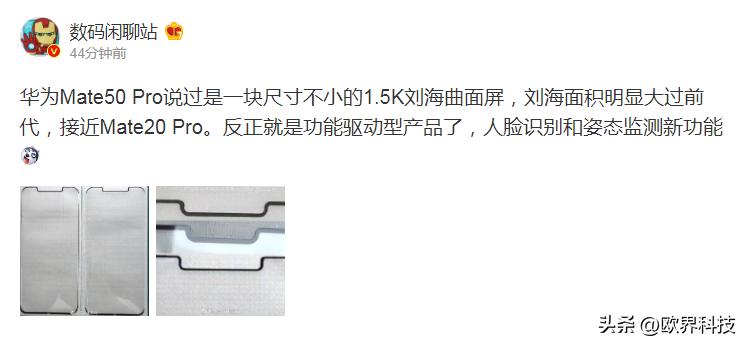 华为mate50pro最新消息效果图,华为mate50pro最新消息华为官方